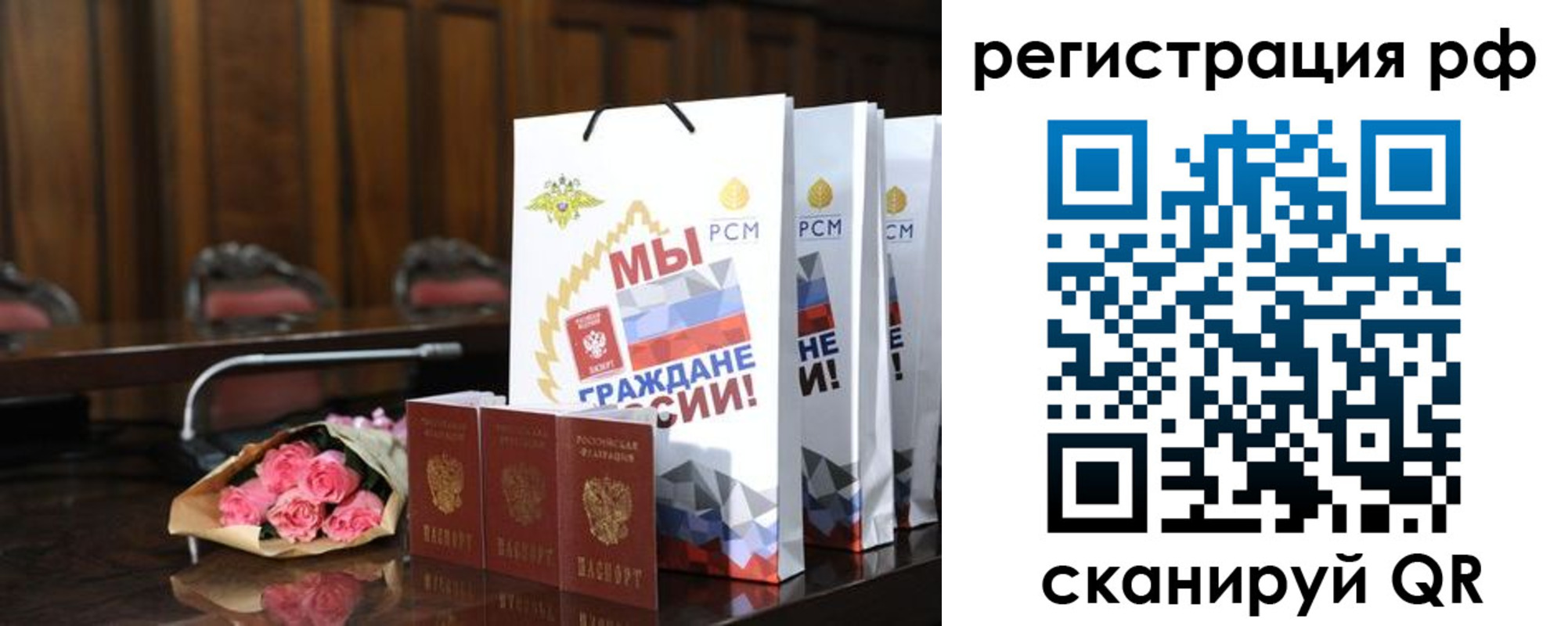 прописка регистрация в Курской области