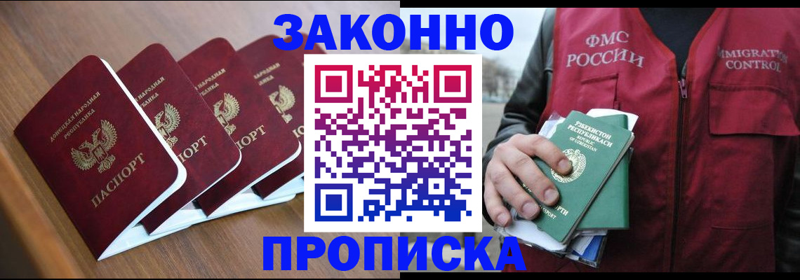 временная регистрация в квартире в Курской области