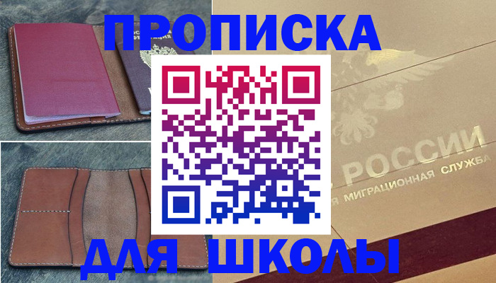 прописка поиск в Курской области