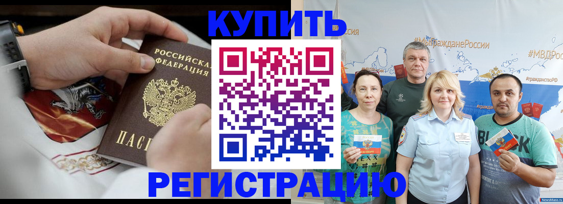 пропишу в квартире в Курской области