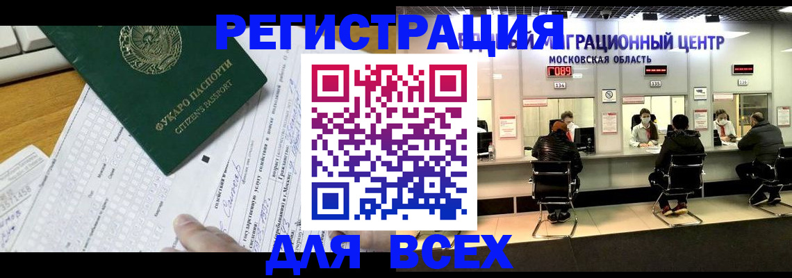 прописка паспорт в Курской области