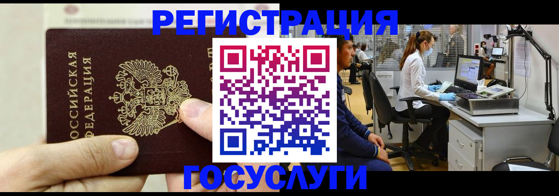 прописка в Курской области